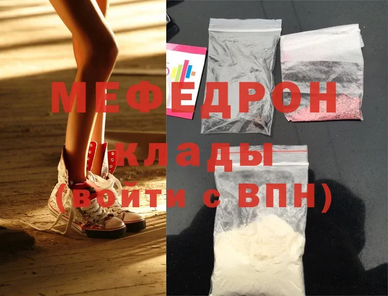 площадка как зайти  хочу   Троицк  Меф mephedrone 